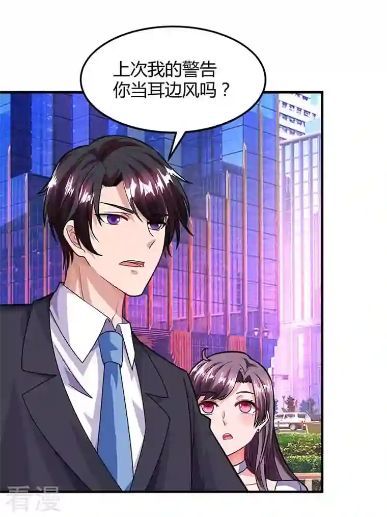 总裁爹地超给力第34话 曾经相爱过