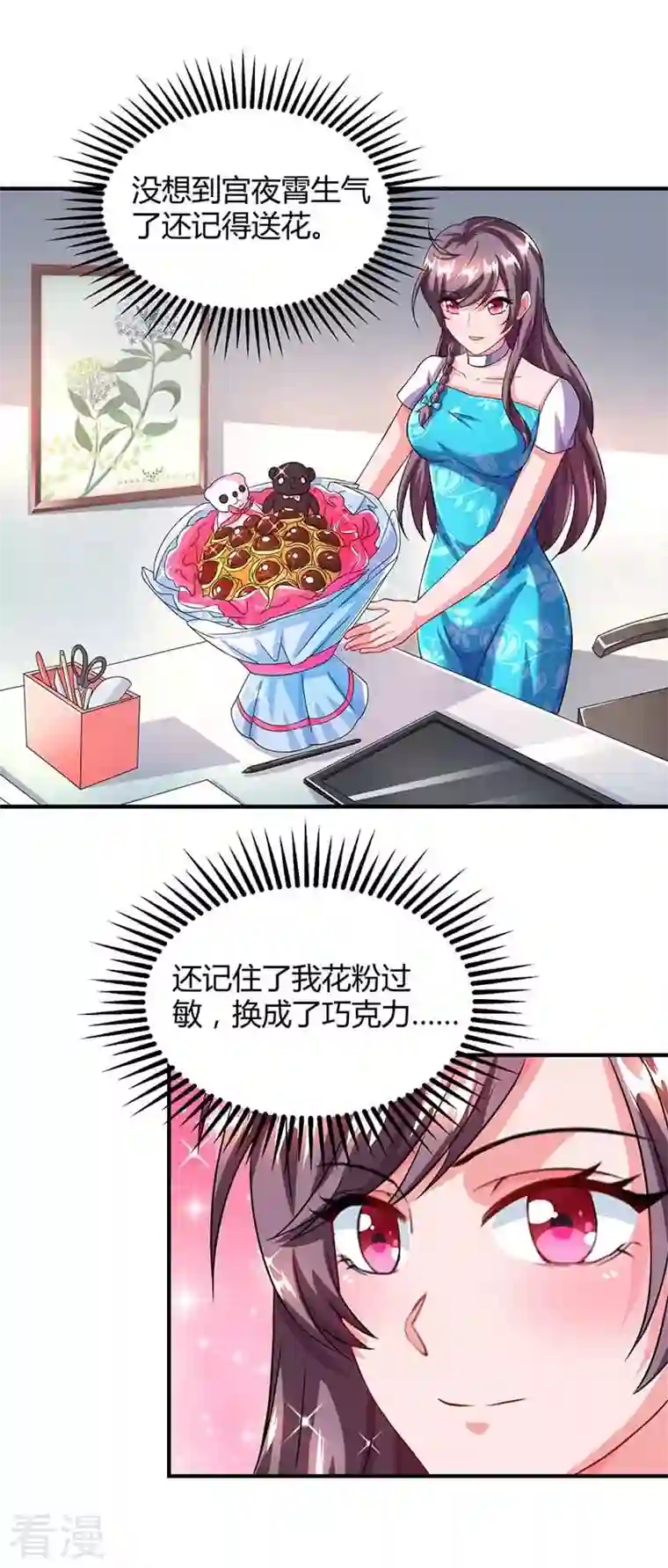 总裁爹地超给力第36话 威胁