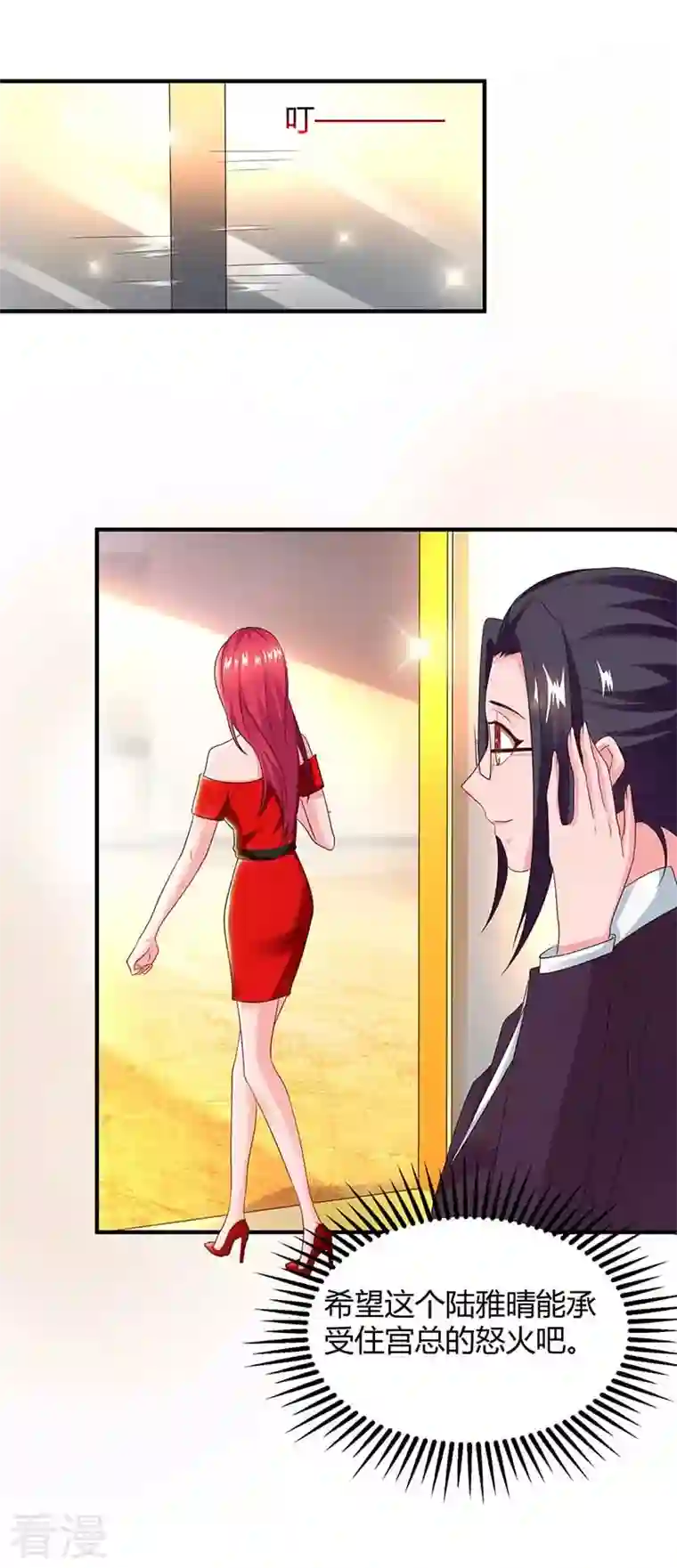 总裁爹地超给力第38话 宫夜宵的威胁