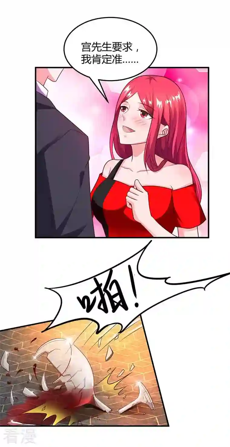 总裁爹地超给力第38话 宫夜宵的威胁