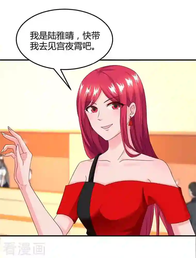 总裁爹地超给力第38话 宫夜宵的威胁