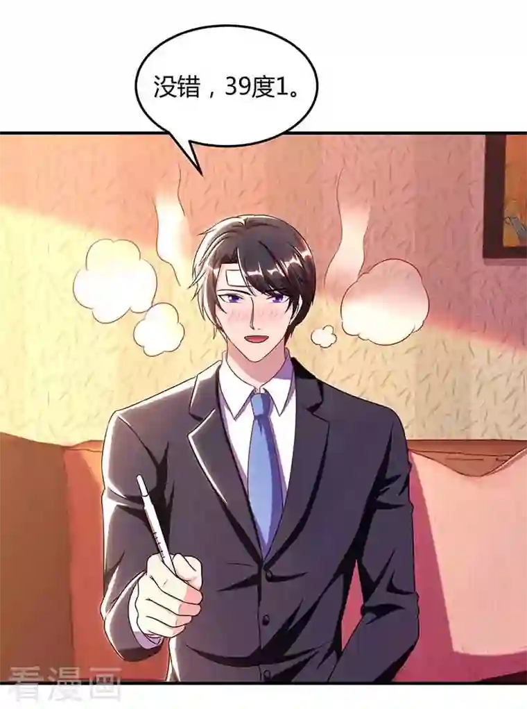 总裁爹地超给力第41话 又生气了