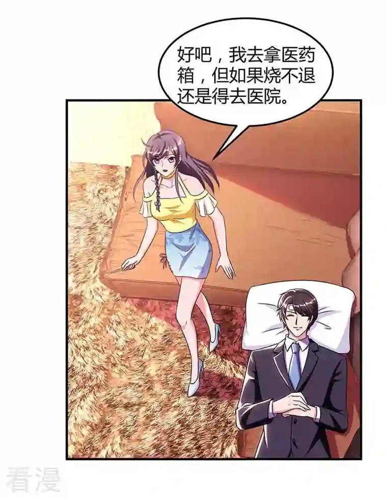 总裁爹地超给力第41话 又生气了