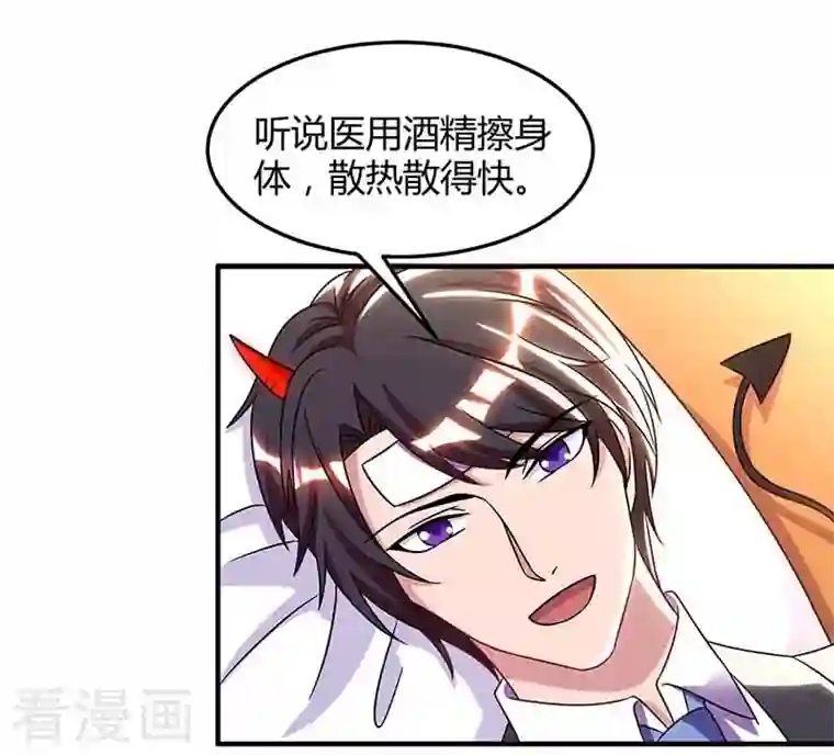 总裁爹地超给力第41话 又生气了