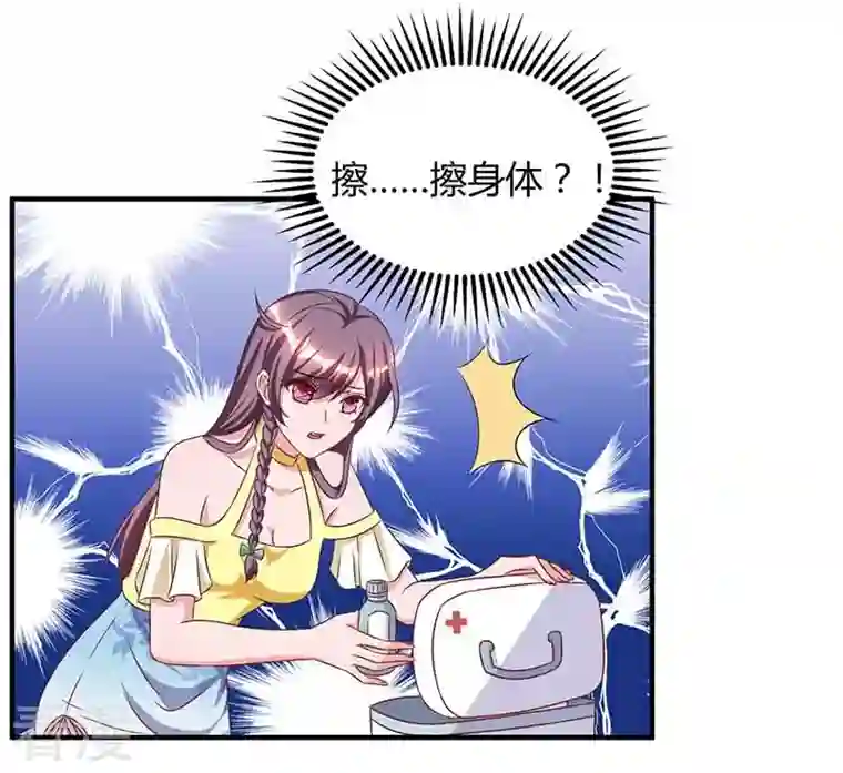 总裁爹地超给力第41话 又生气了