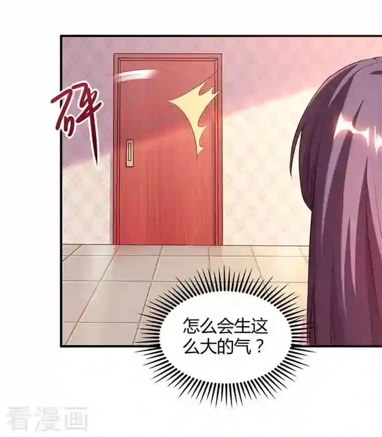 总裁爹地超给力第41话 又生气了