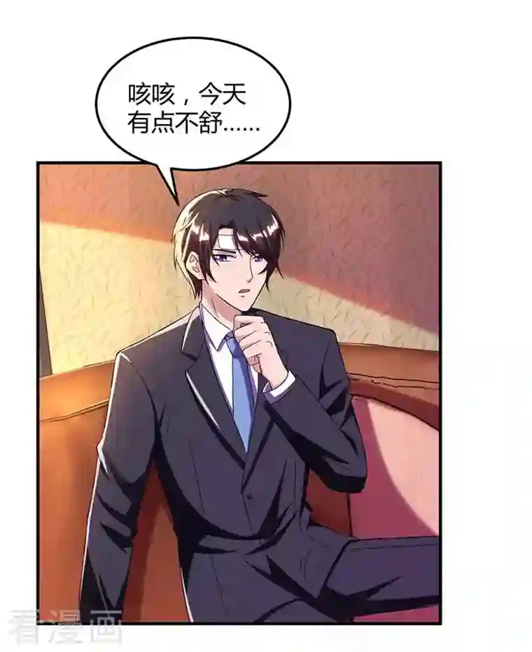 总裁爹地超给力第41话 又生气了