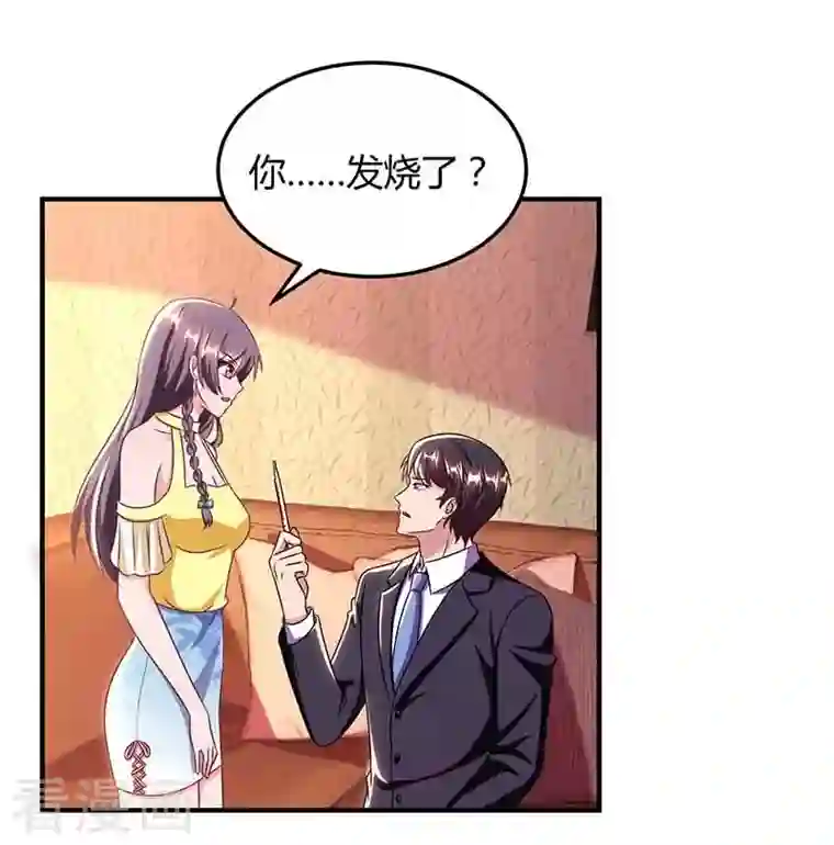 总裁爹地超给力第41话 又生气了