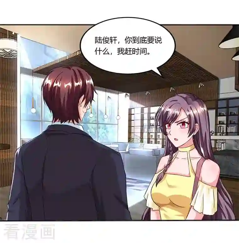 总裁爹地超给力第42话 不许和他吃饭