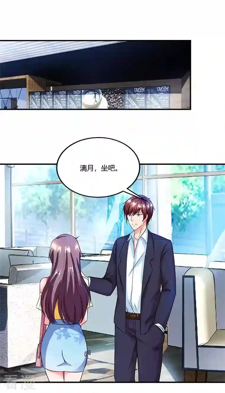 总裁爹地超给力第42话 不许和他吃饭