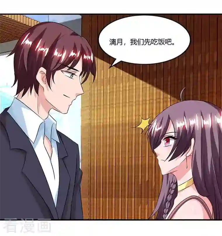 总裁爹地超给力第43话 到底和谁玩