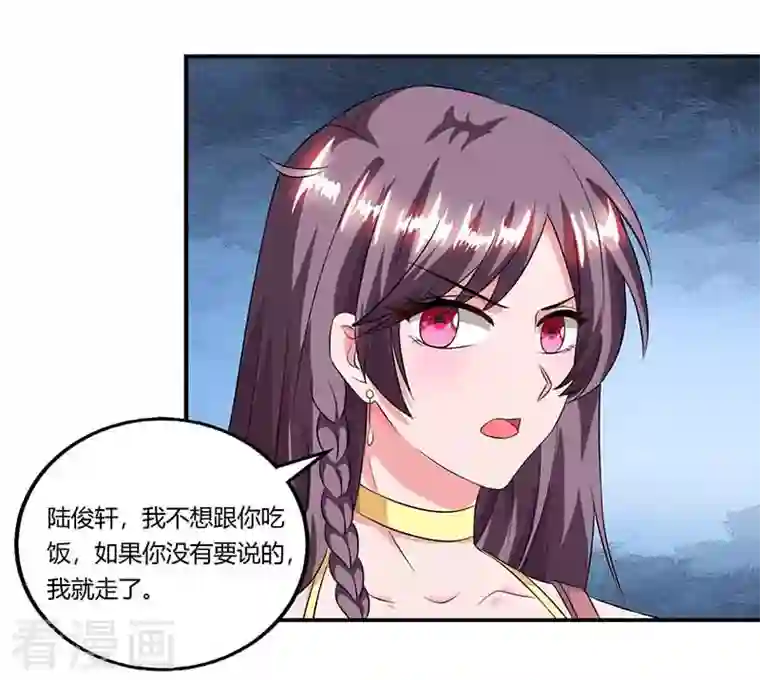 总裁爹地超给力第43话 到底和谁玩