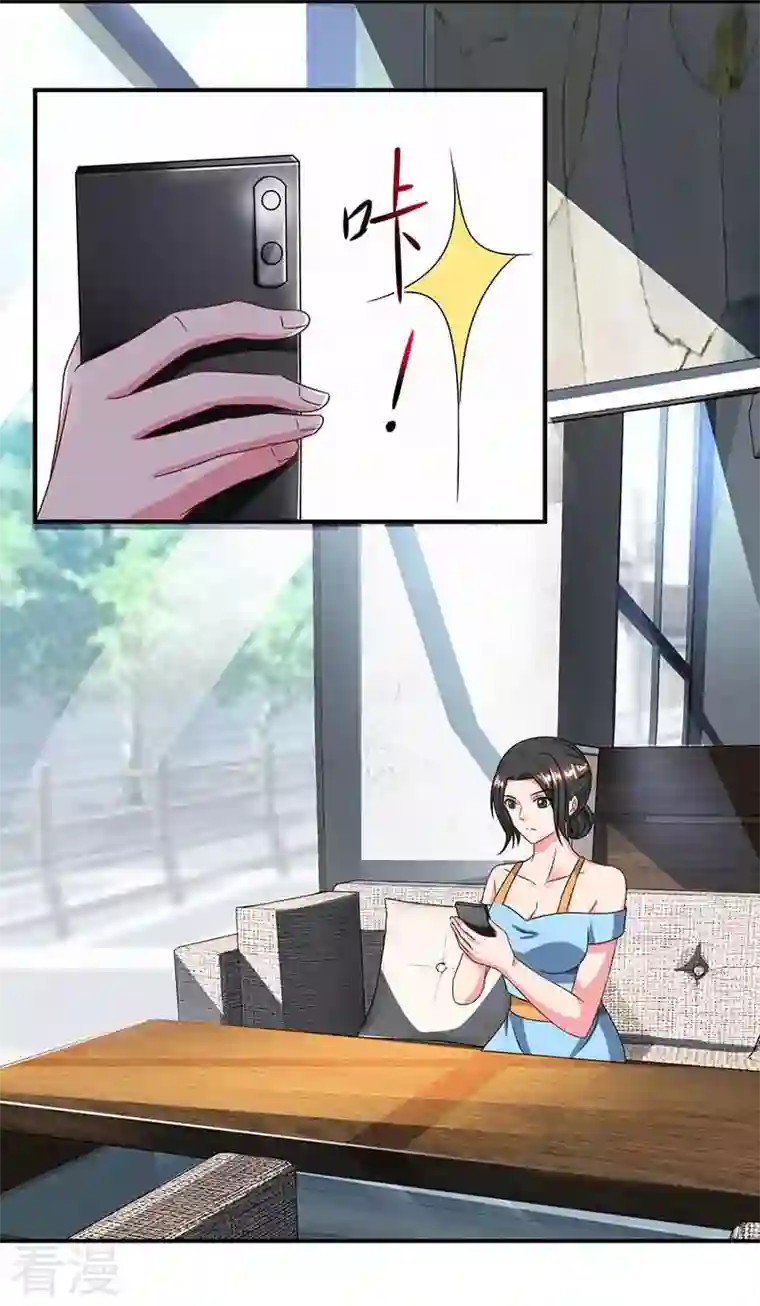 总裁爹地超给力第43话 到底和谁玩