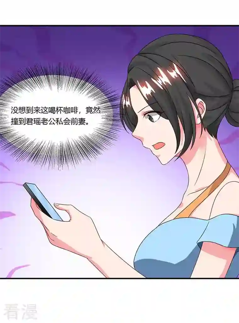 总裁爹地超给力第43话 到底和谁玩