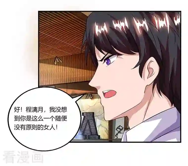 总裁爹地超给力第43话 到底和谁玩