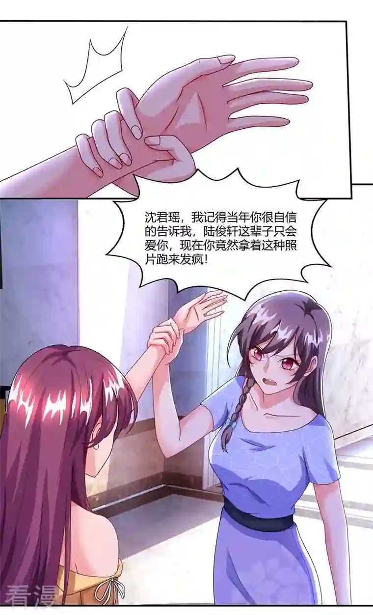 总裁爹地超给力第52话 母女捣乱