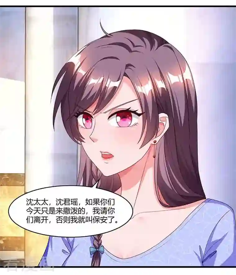 总裁爹地超给力第52话 母女捣乱