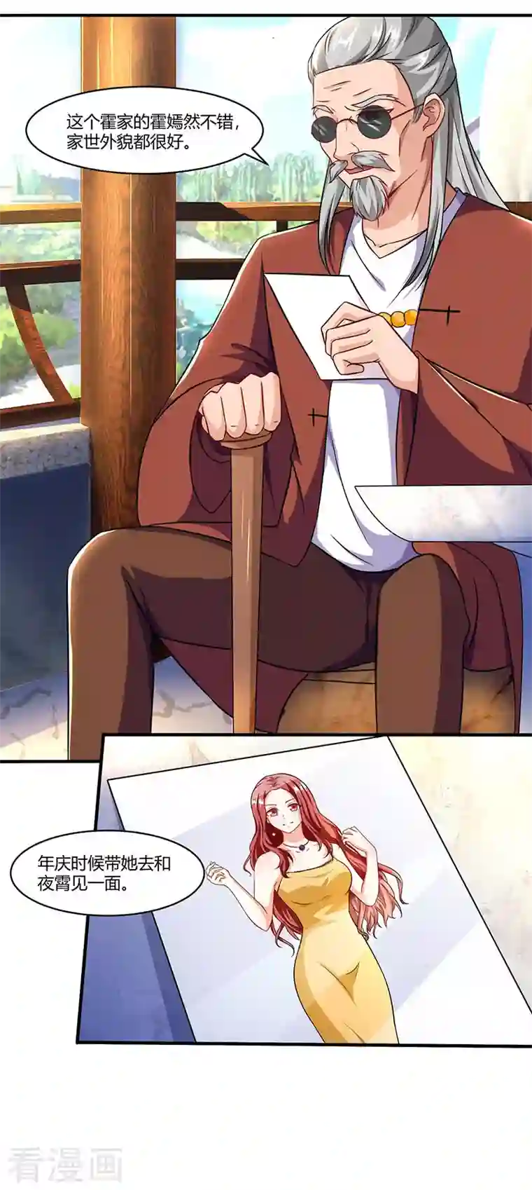 总裁爹地超给力第56话 宫氏年庆