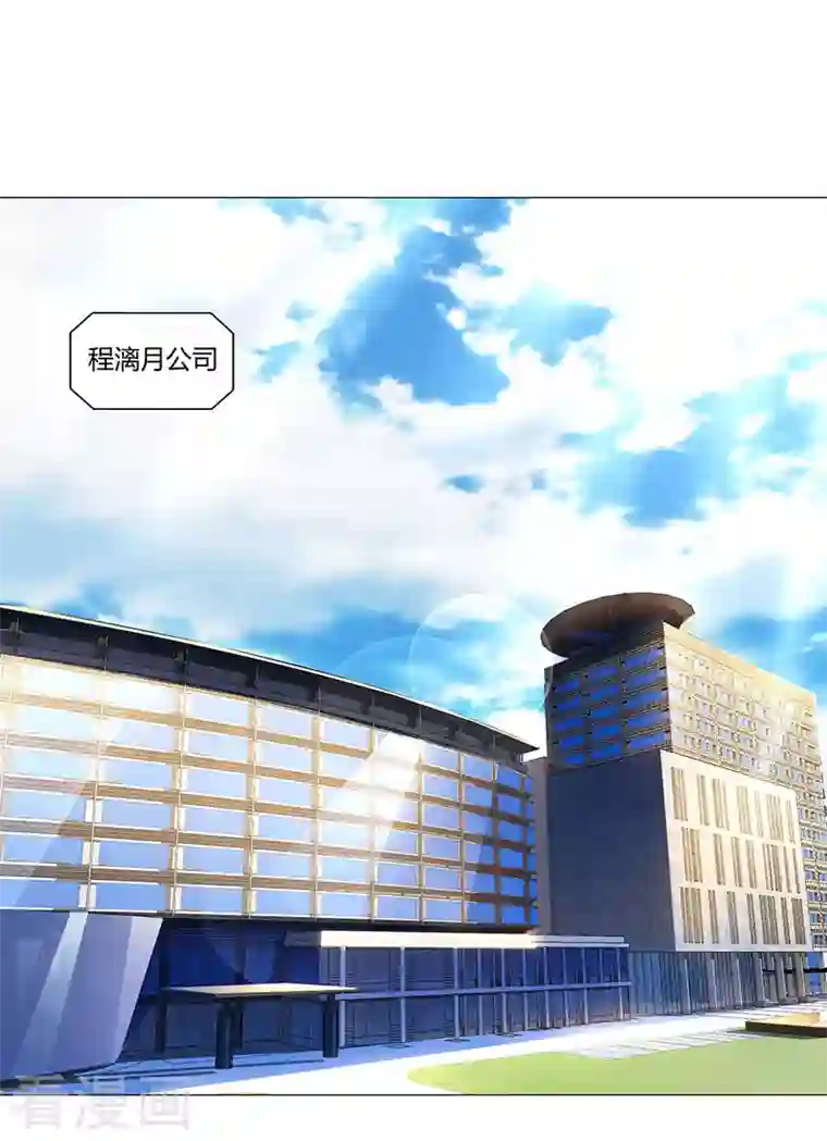 总裁爹地超给力第56话 宫氏年庆