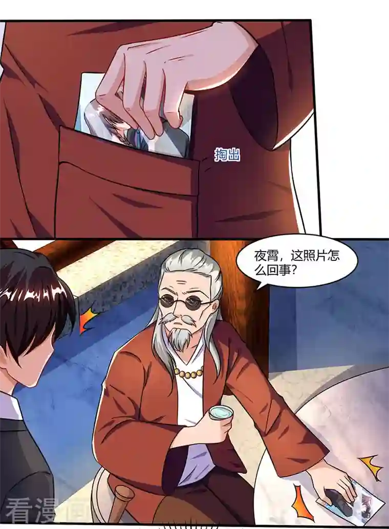 总裁爹地超给力第56话 宫氏年庆