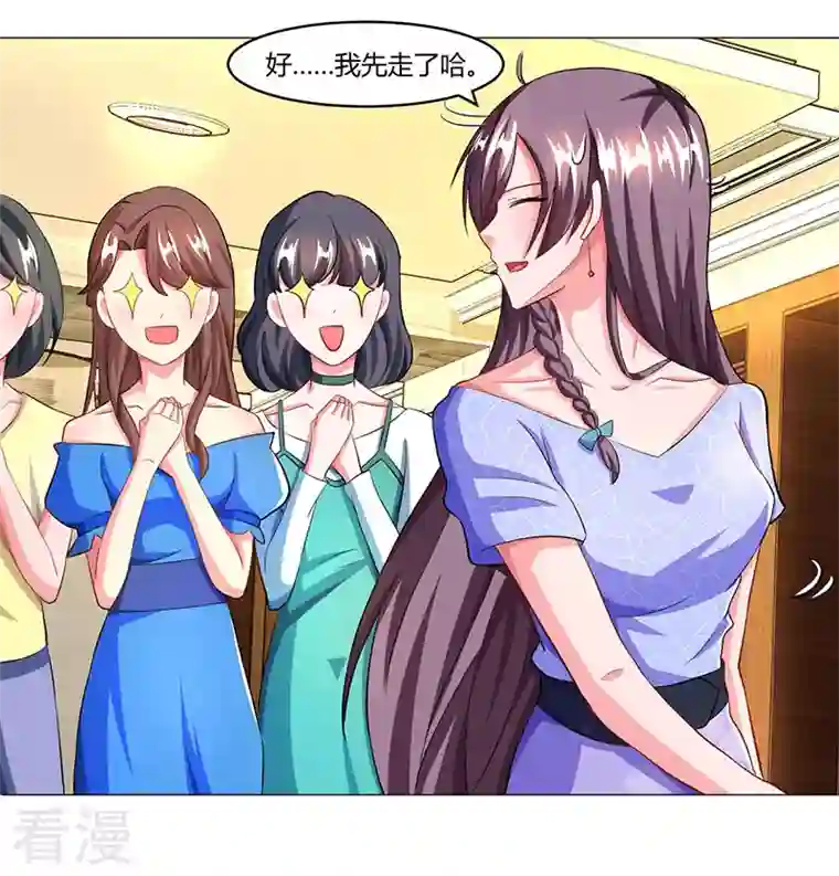 总裁爹地超给力第56话 宫氏年庆