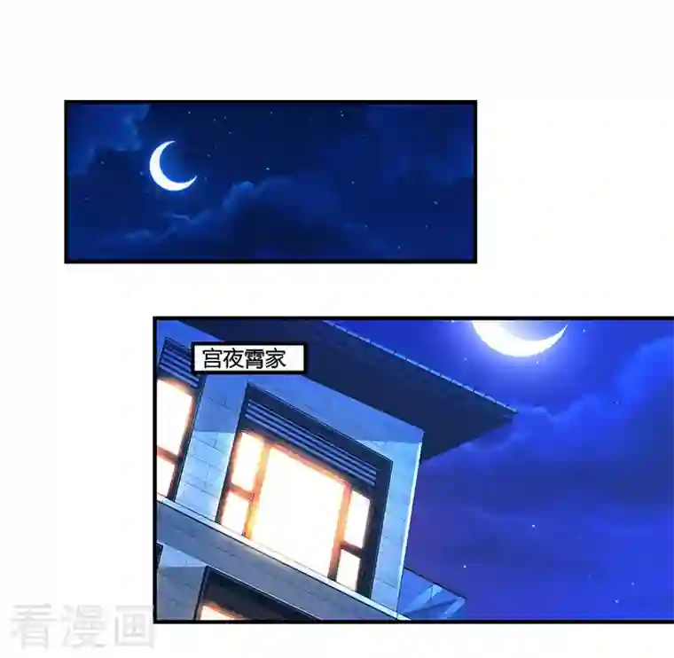 总裁爹地超给力第56话 宫氏年庆