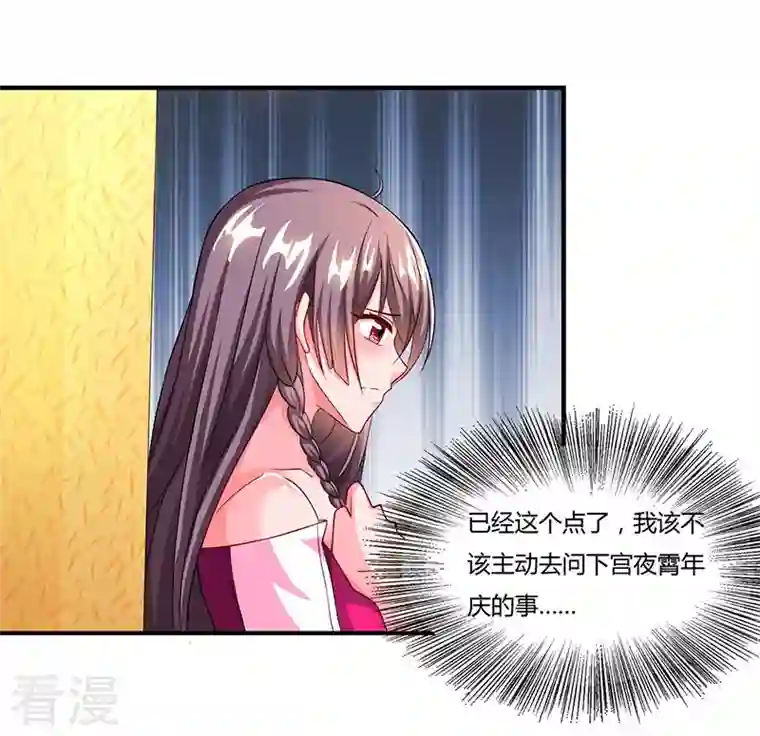 总裁爹地超给力第56话 宫氏年庆