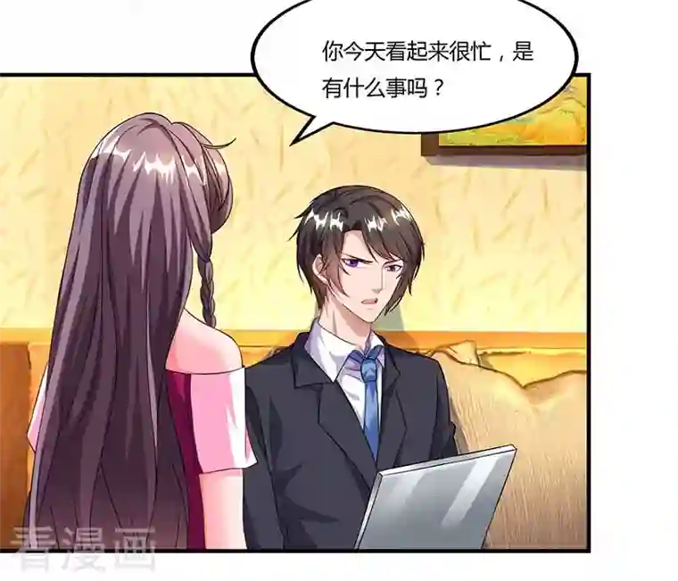 总裁爹地超给力第56话 宫氏年庆