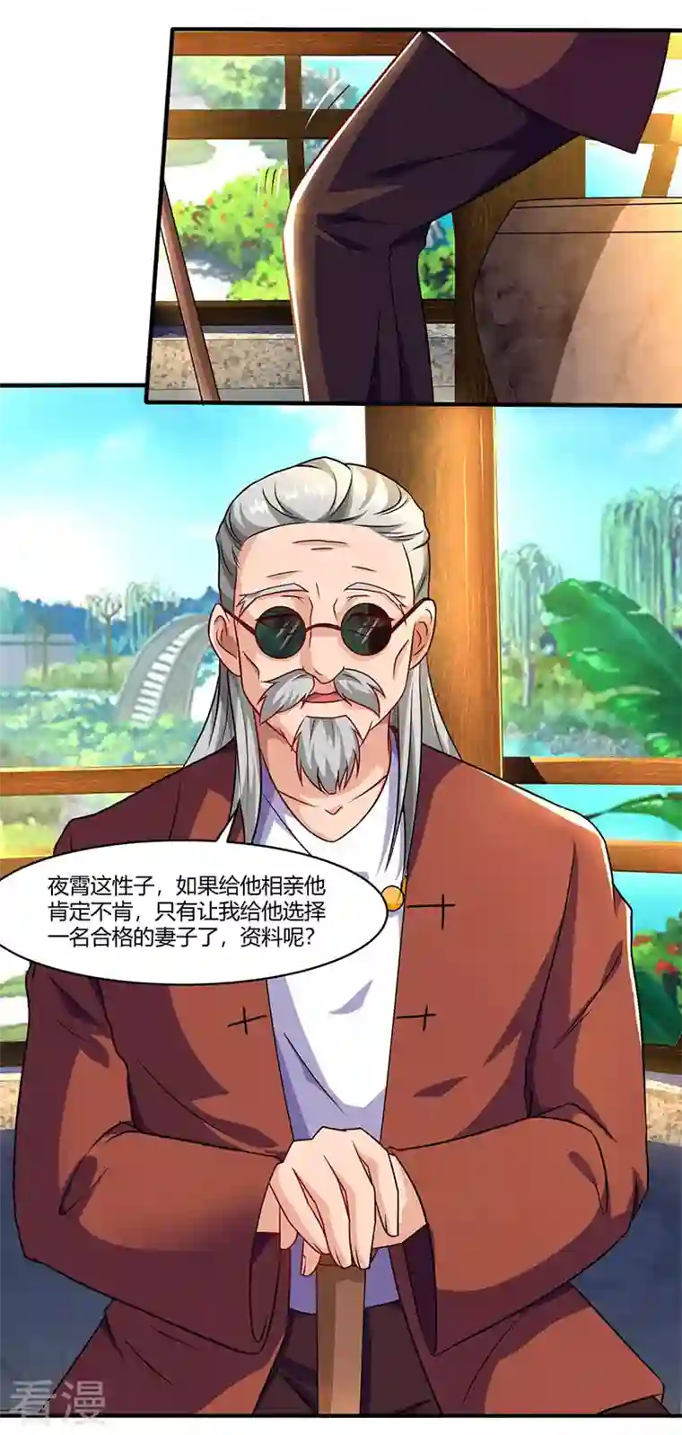 总裁爹地超给力第56话 宫氏年庆