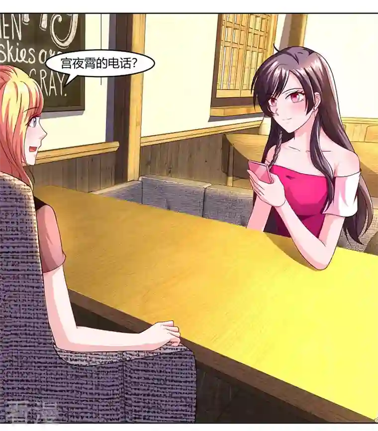 总裁爹地超给力第59话 误会？