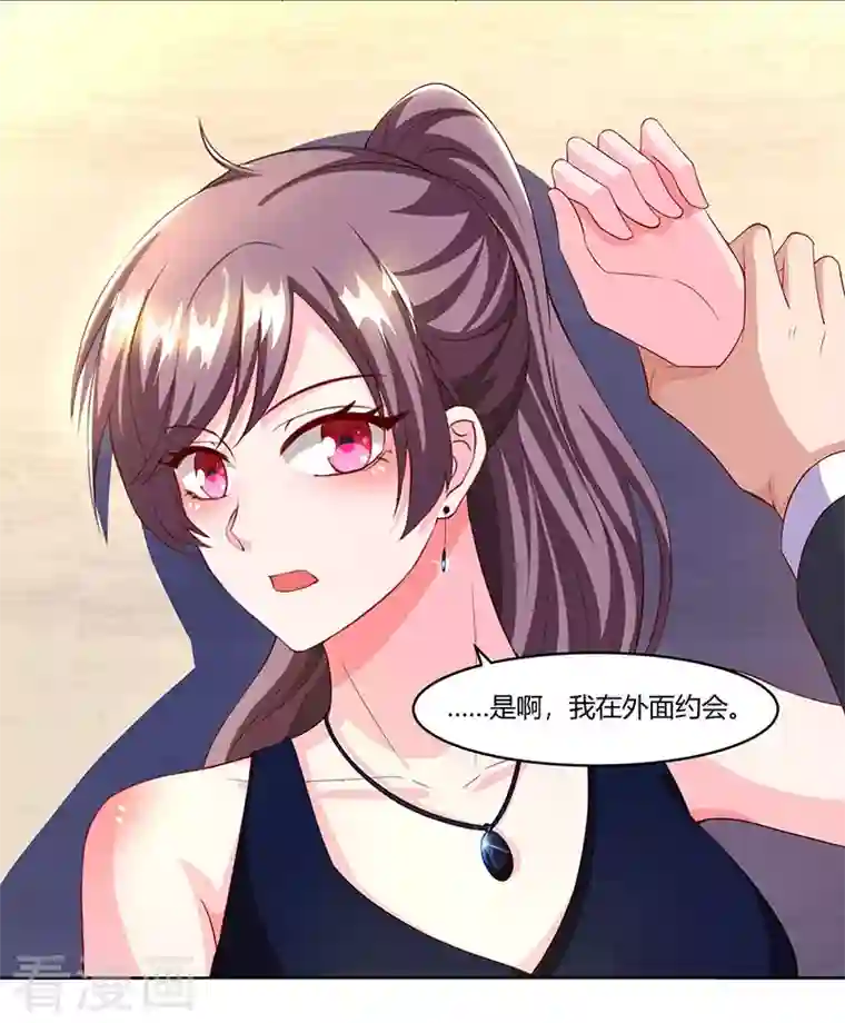 总裁爹地超给力第59话 误会？