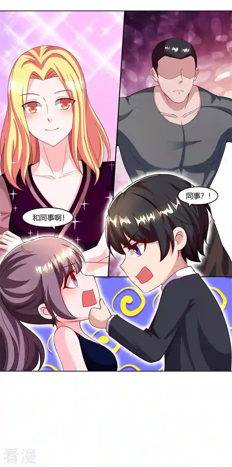 总裁爹地超给力第59话 误会？