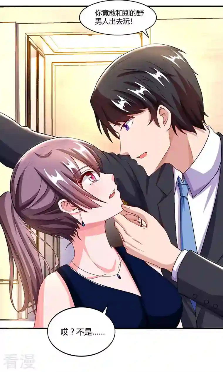 总裁爹地超给力第59话 误会？