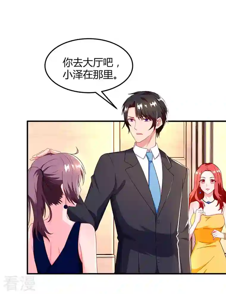 总裁爹地超给力第59话 误会？