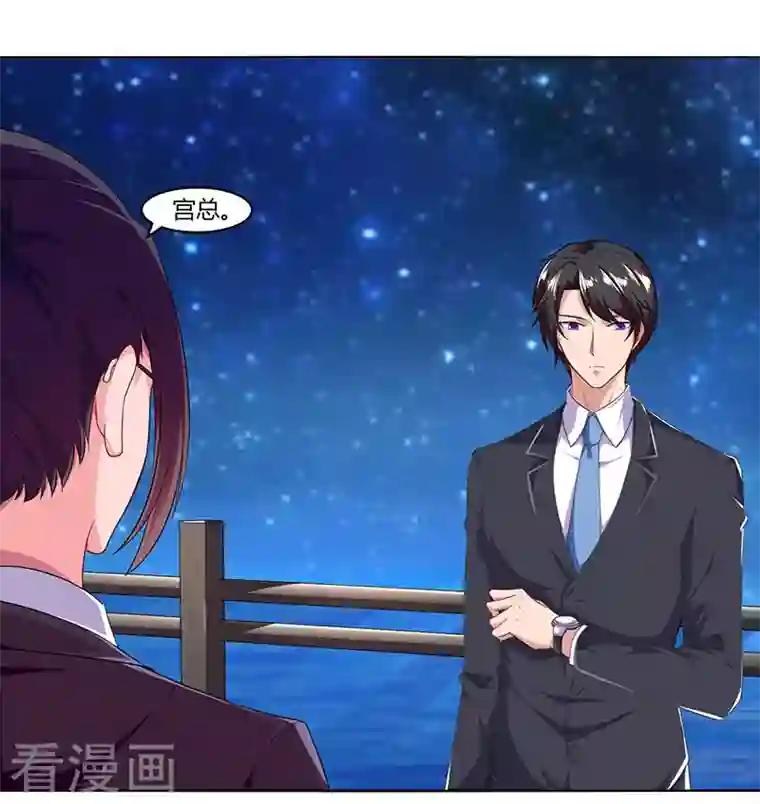 总裁爹地超给力第59话 误会？