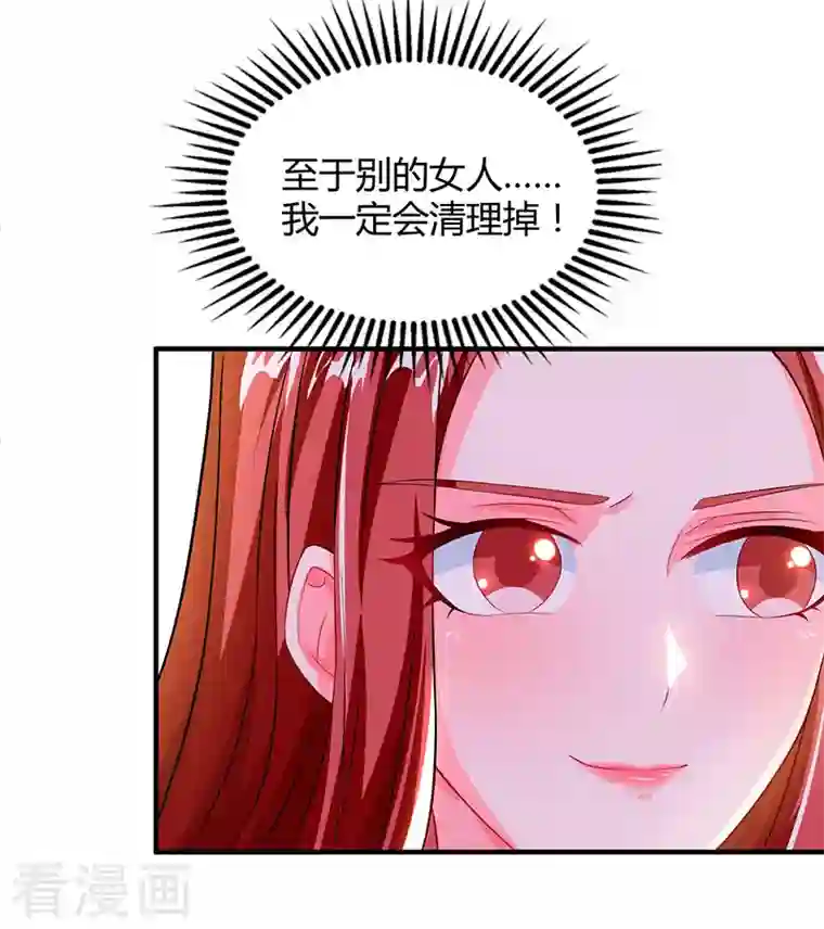 总裁爹地超给力第61话 我只喜欢你这样的