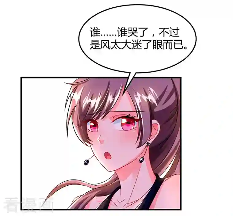 总裁爹地超给力第61话 我只喜欢你这样的