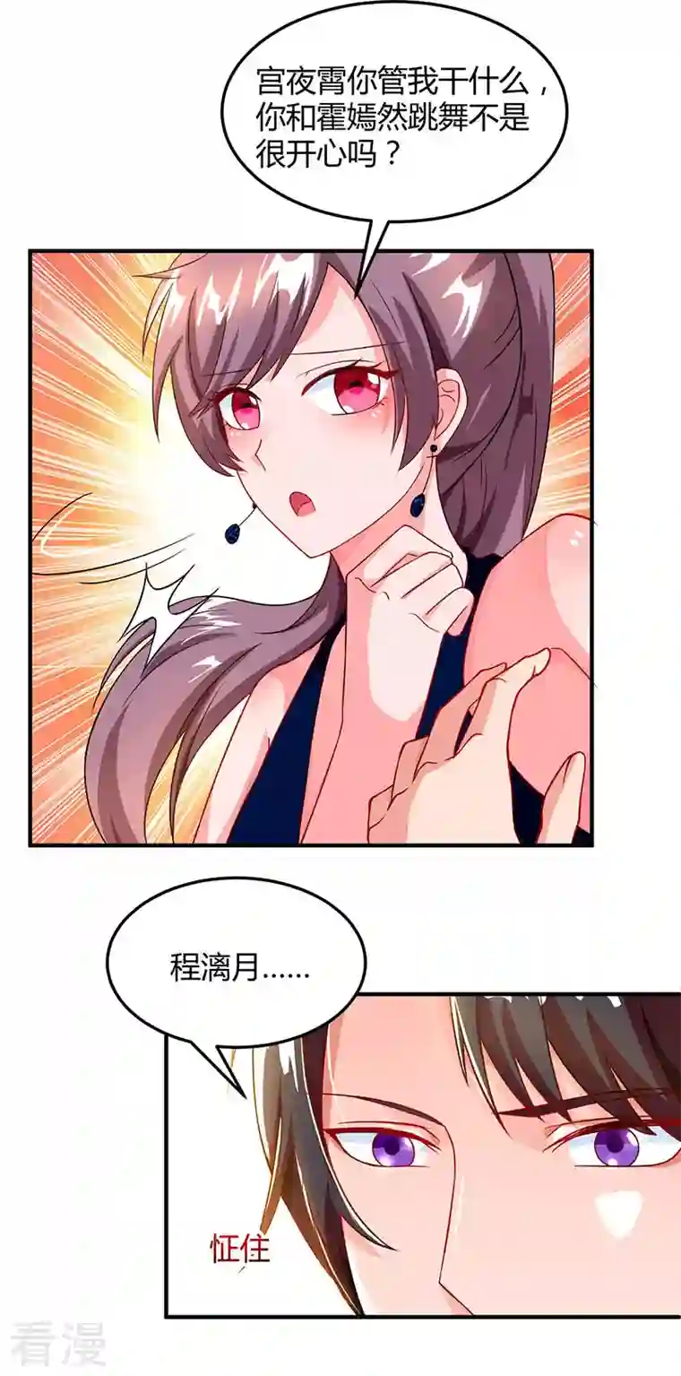 总裁爹地超给力第61话 我只喜欢你这样的