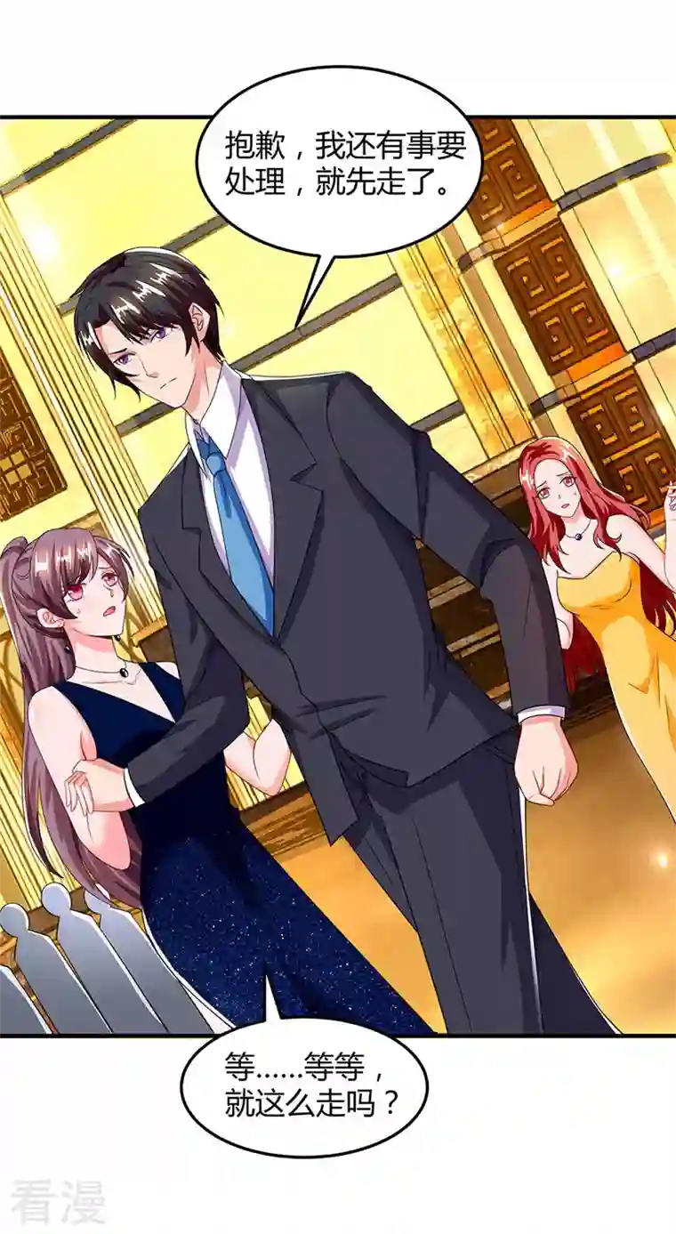 总裁爹地超给力第61话 我只喜欢你这样的