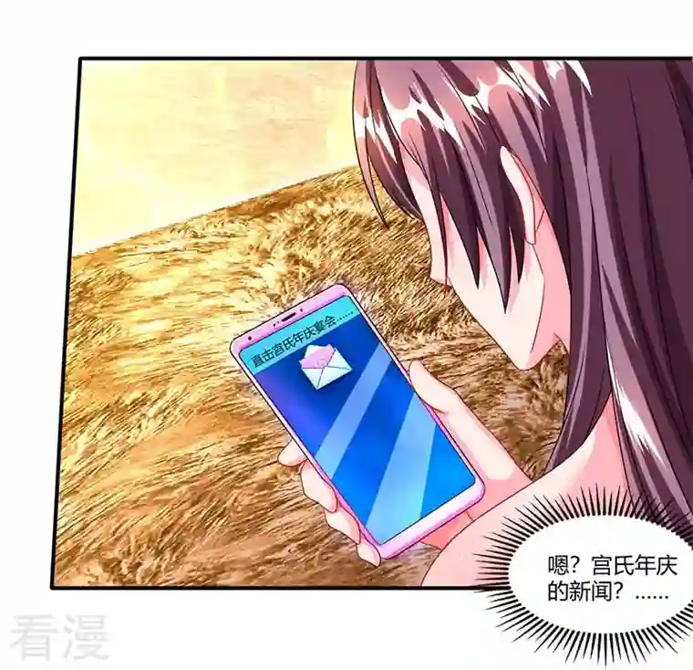 总裁爹地超给力第63话 胡思乱想