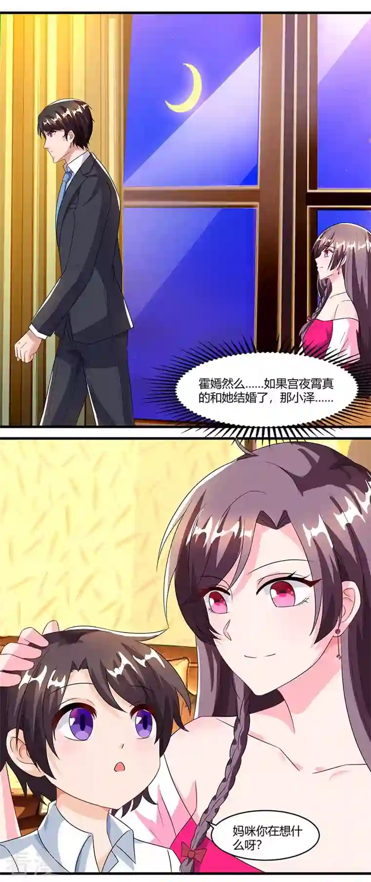 总裁爹地超给力第63话 胡思乱想