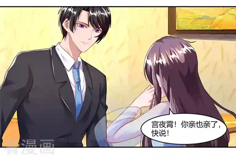 总裁爹地超给力第69话 和儿子爱好一样