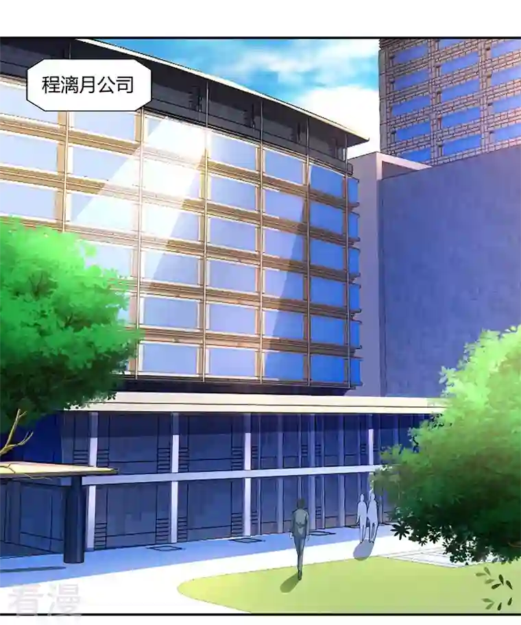 总裁爹地超给力第76话 恶意袭击