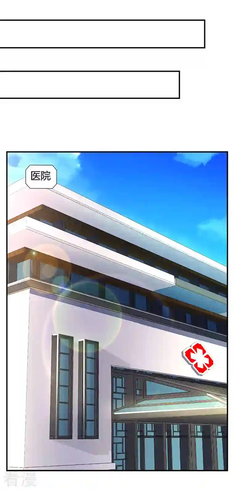 总裁爹地超给力第76话 恶意袭击