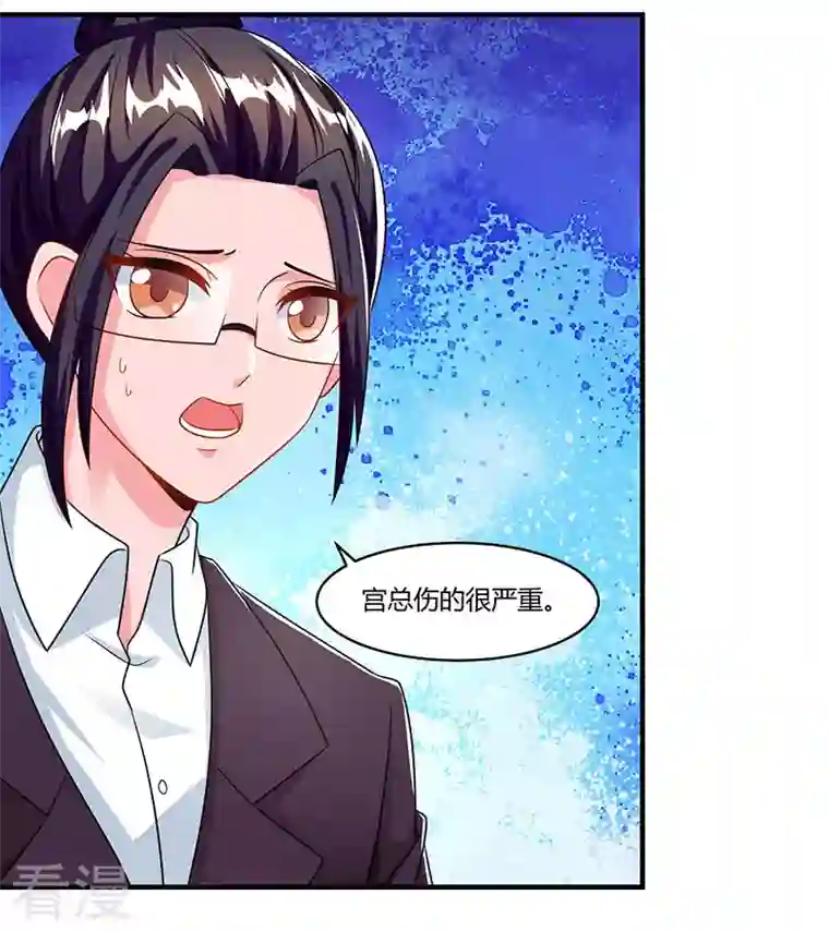 总裁爹地超给力第76话 恶意袭击