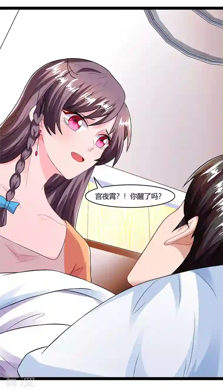 总裁爹地超给力第76话 恶意袭击