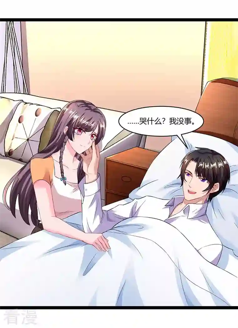 总裁爹地超给力第76话 恶意袭击