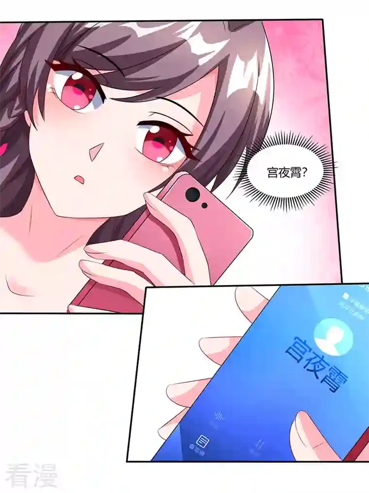 总裁爹地超给力第76话 恶意袭击