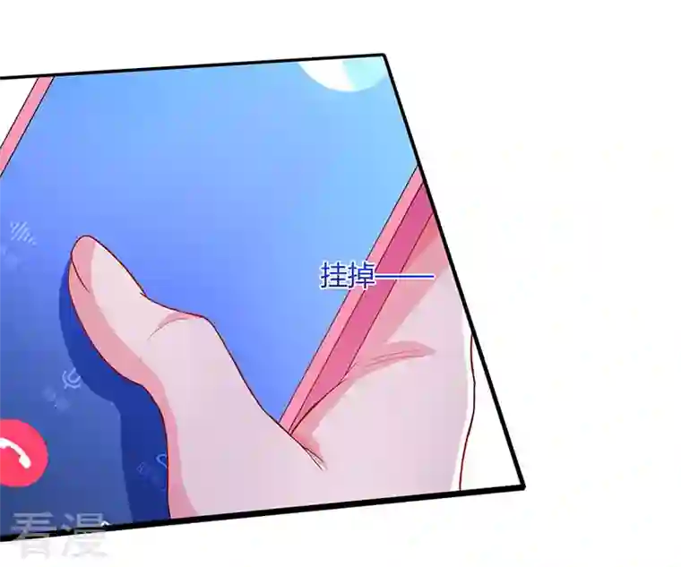 总裁爹地超给力第76话 恶意袭击