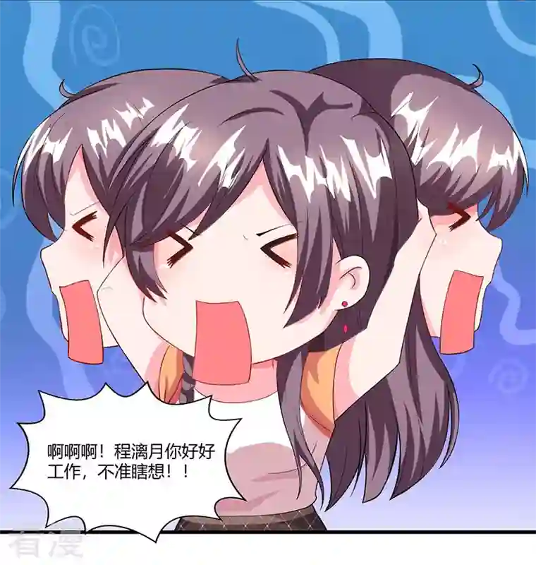 总裁爹地超给力第76话 恶意袭击